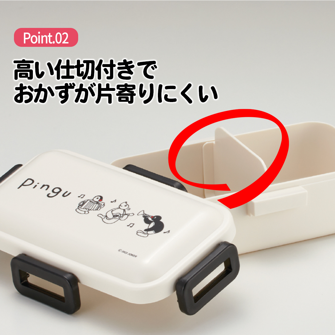 おかずがつぶれにくい 抗菌ふわっと弁当箱 1段/530ml ピングー/PFLB6AG_4973307610578