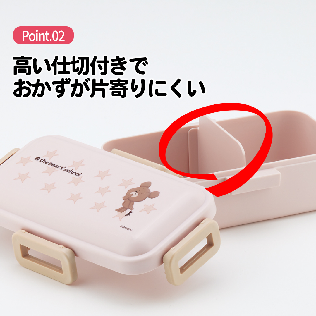 おかずがつぶれにくい 抗菌ふわっと弁当箱 1段/530ml くまのがっこうココア/PFLB6AG_4973307678370