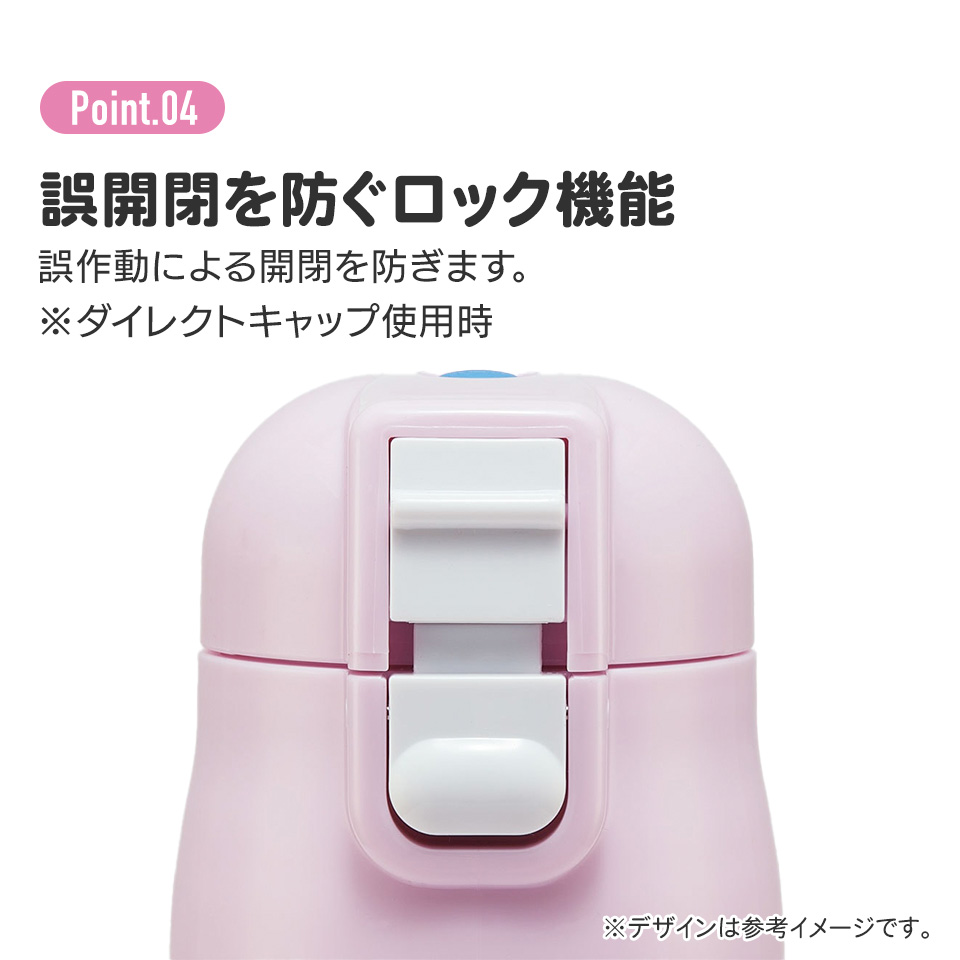 【送料無料】超軽量2WAYステンレスボトル 470ml/430mlシナぷしゅ/SKDC4_4973307670589