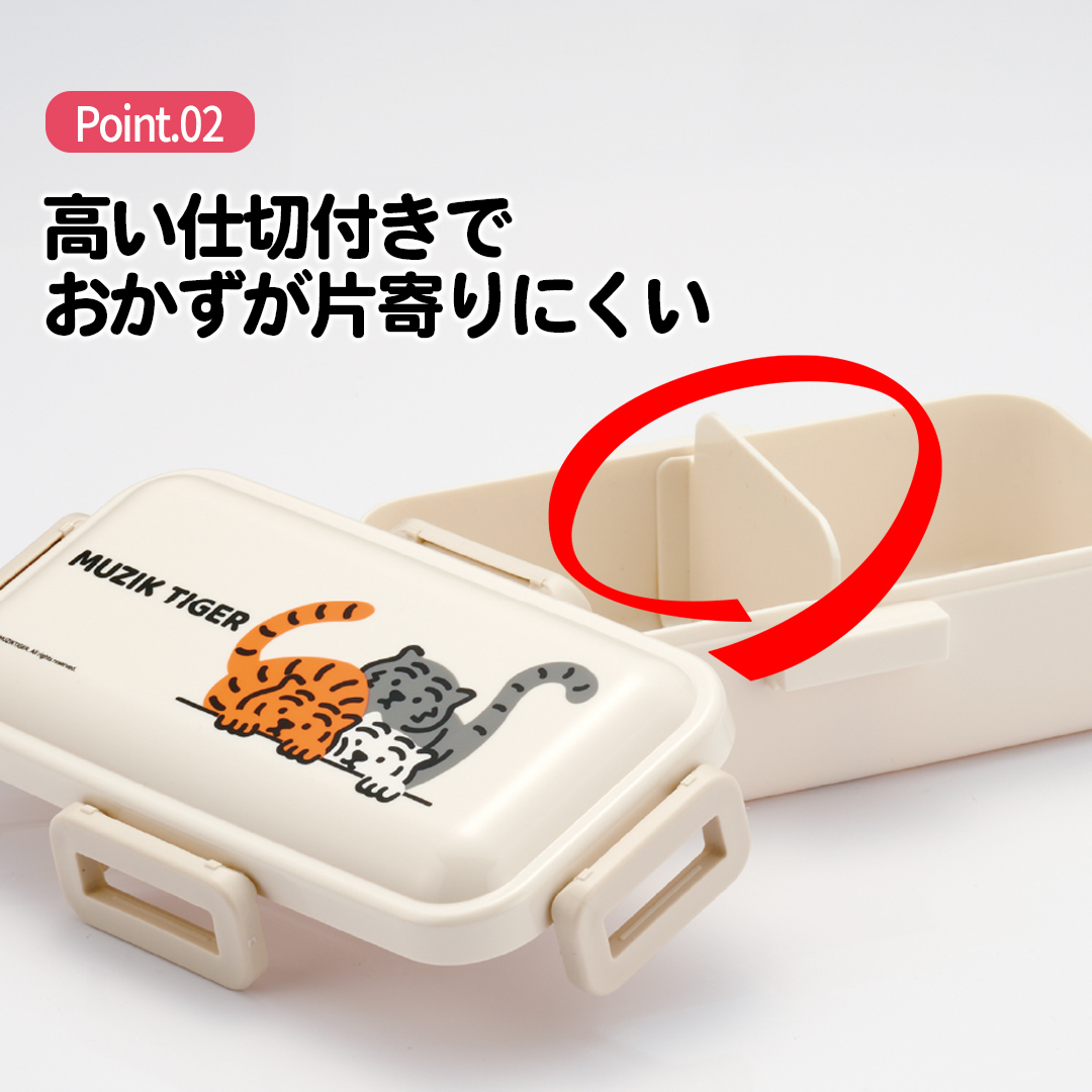 おかずがつぶれにくい 抗菌ふわっと弁当箱 1段/530ml MUZIKTIGER/PFLB6AG_4973307673016