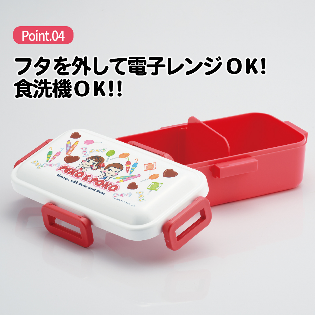 おかずがつぶれにくい 抗菌ふわっと弁当箱 1段/530ml ペコちゃん おかし柄／PFLB6AG_4973307709616