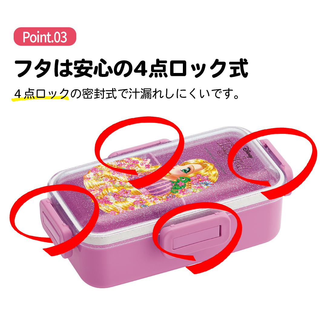 おかずがつぶれにくい 抗菌ふわっと弁当箱 1段/530ml 塔の上のラプンツェル×中川翔子／PFLB6AG_4973307683459