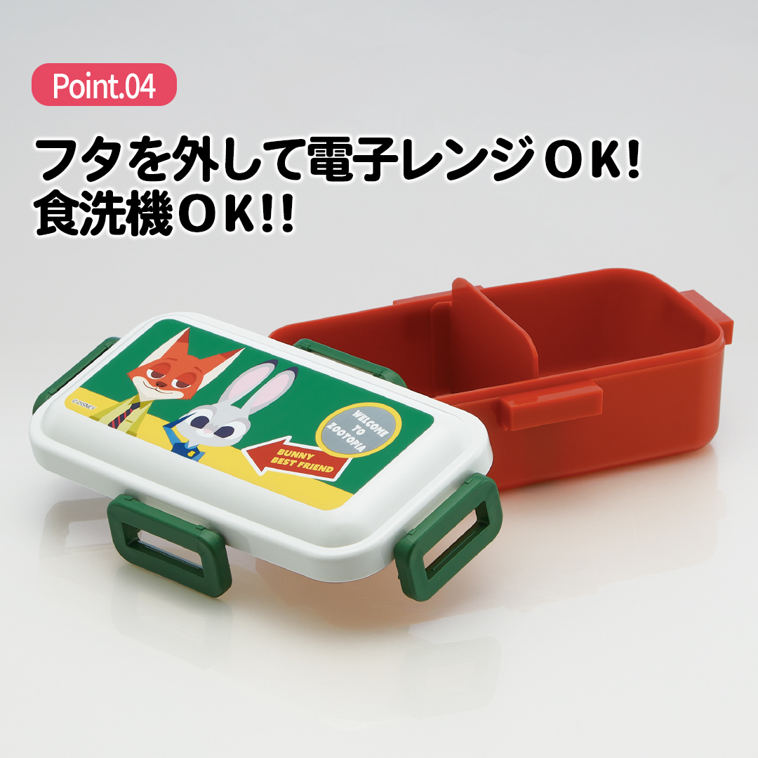 おかずがつぶれにくい 抗菌ふわっと弁当箱 1段/530ml ズートピア/ワッペン/PFLB6AG_4973307709388