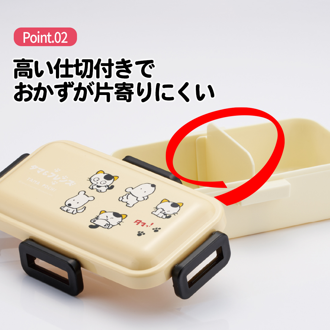 おかずがつぶれにくい 抗菌ふわっと弁当箱 1段/530ml タマ&フレンズ/PFLB6AG_4973307634536