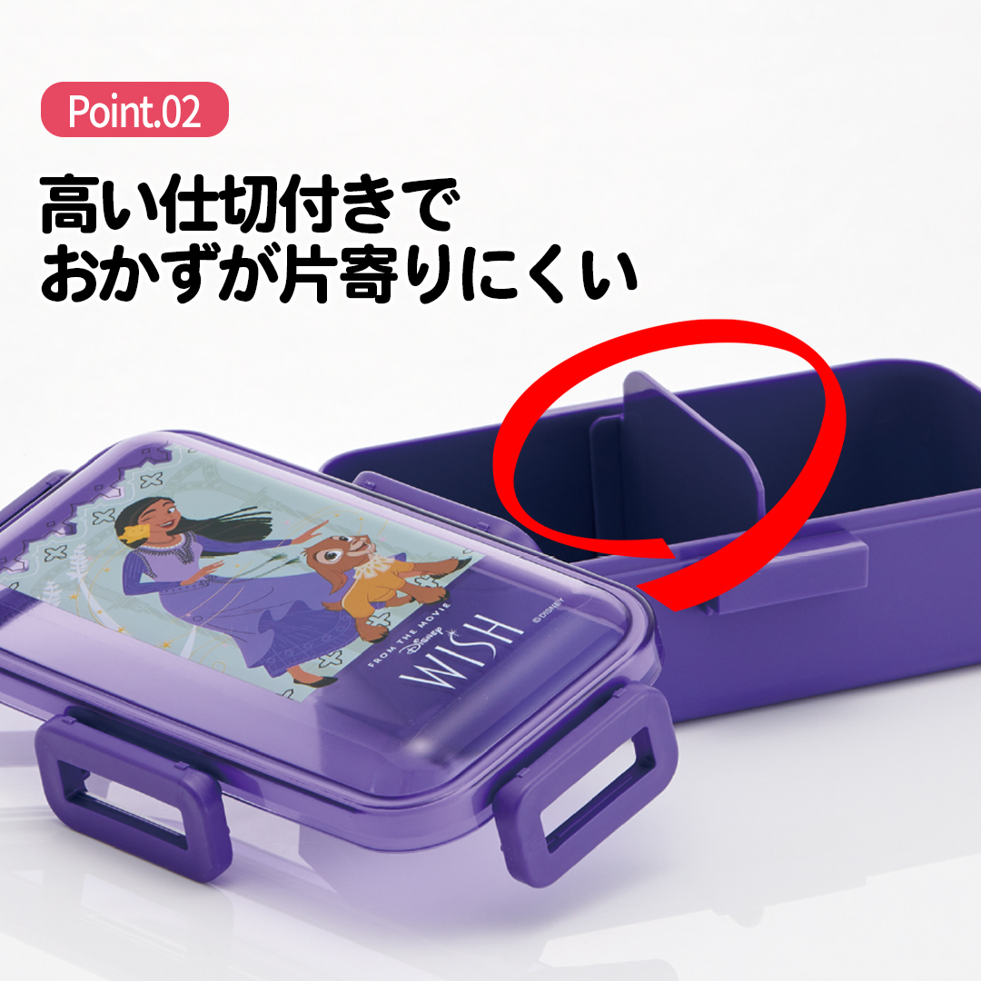 おかずがつぶれにくい 抗菌ふわっと弁当箱 1段/530ml WISH/PFLB6AG_4973307672361
