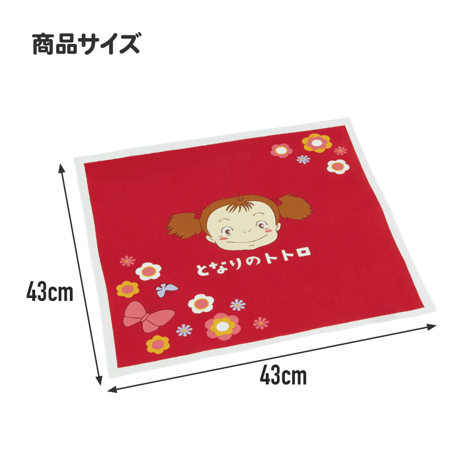 ランチクロス   となりのトトロ　メイのお弁当／KB4_4973307657030