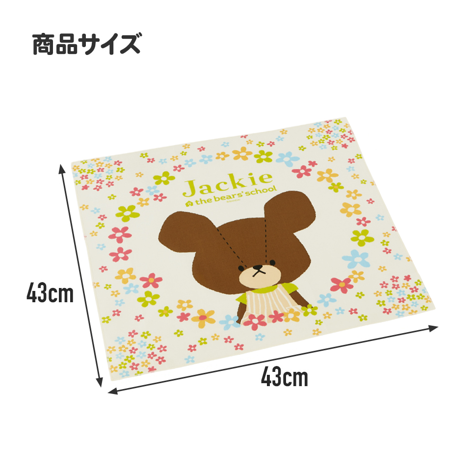 ランチクロス   くまのがっこう／KB4_4973307617478