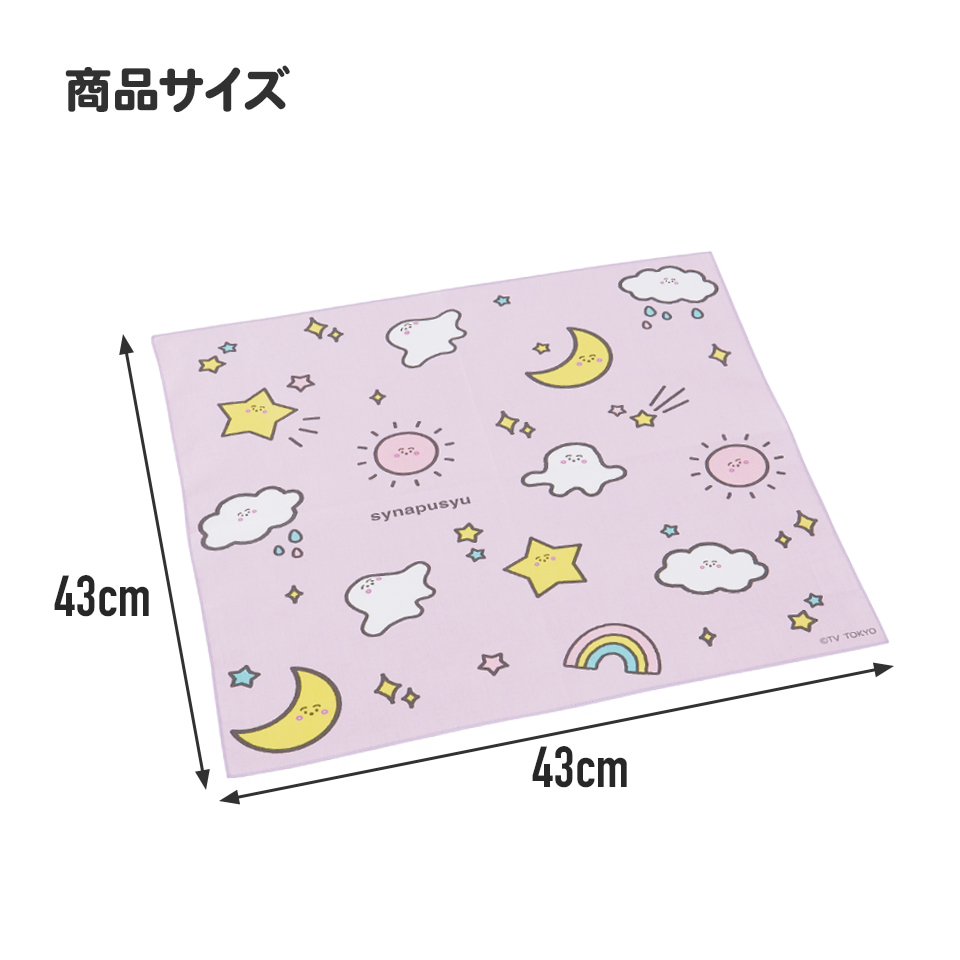 ランチクロス   シナぷしゅ／KB4_4973307669514