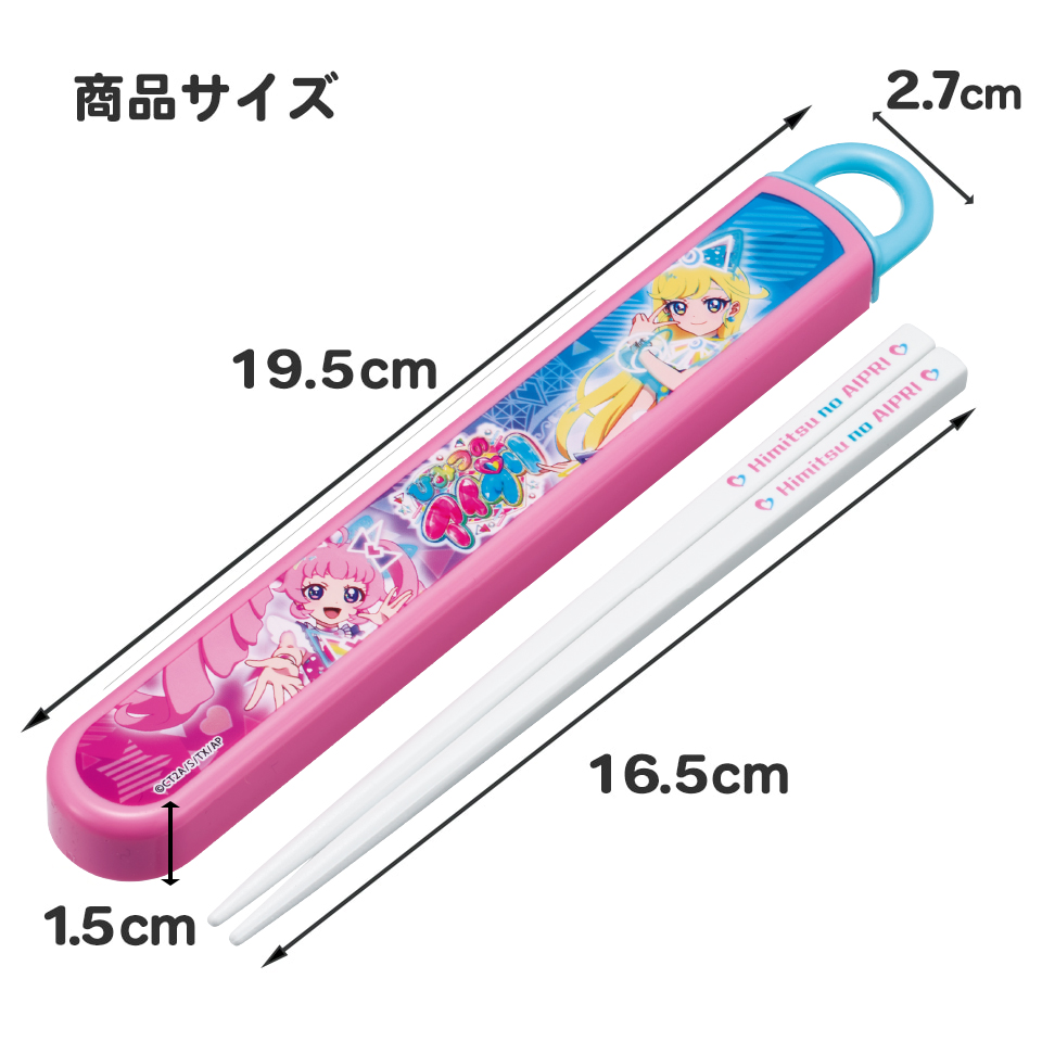 抗菌食洗機対応箸箱セット 箸16.5cm ひみつのアイプリ/ABS2AMAG_4973307704598
