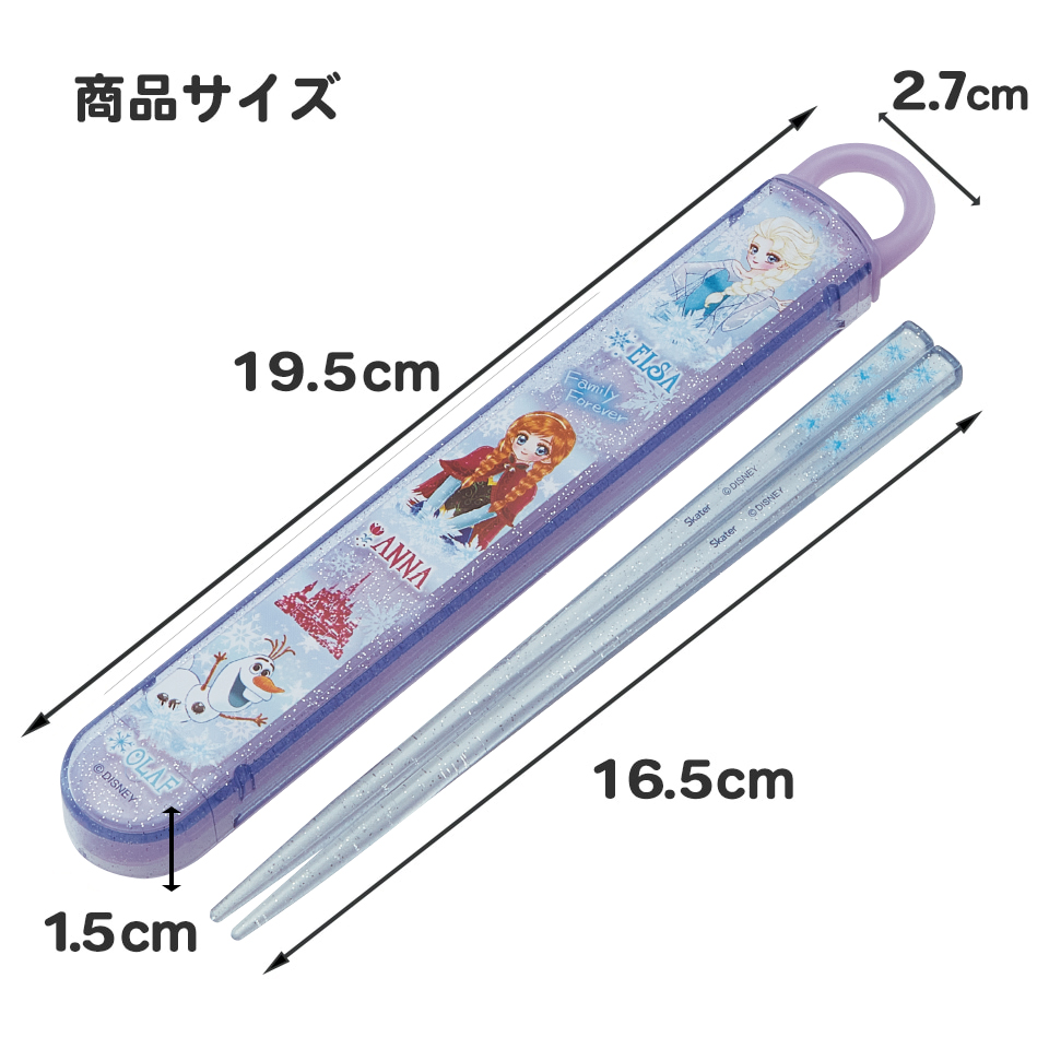 抗菌食洗機対応箸箱セット 箸16.5cm アナと雪の女王×中川翔子/ABS2AMAG_4973307709531