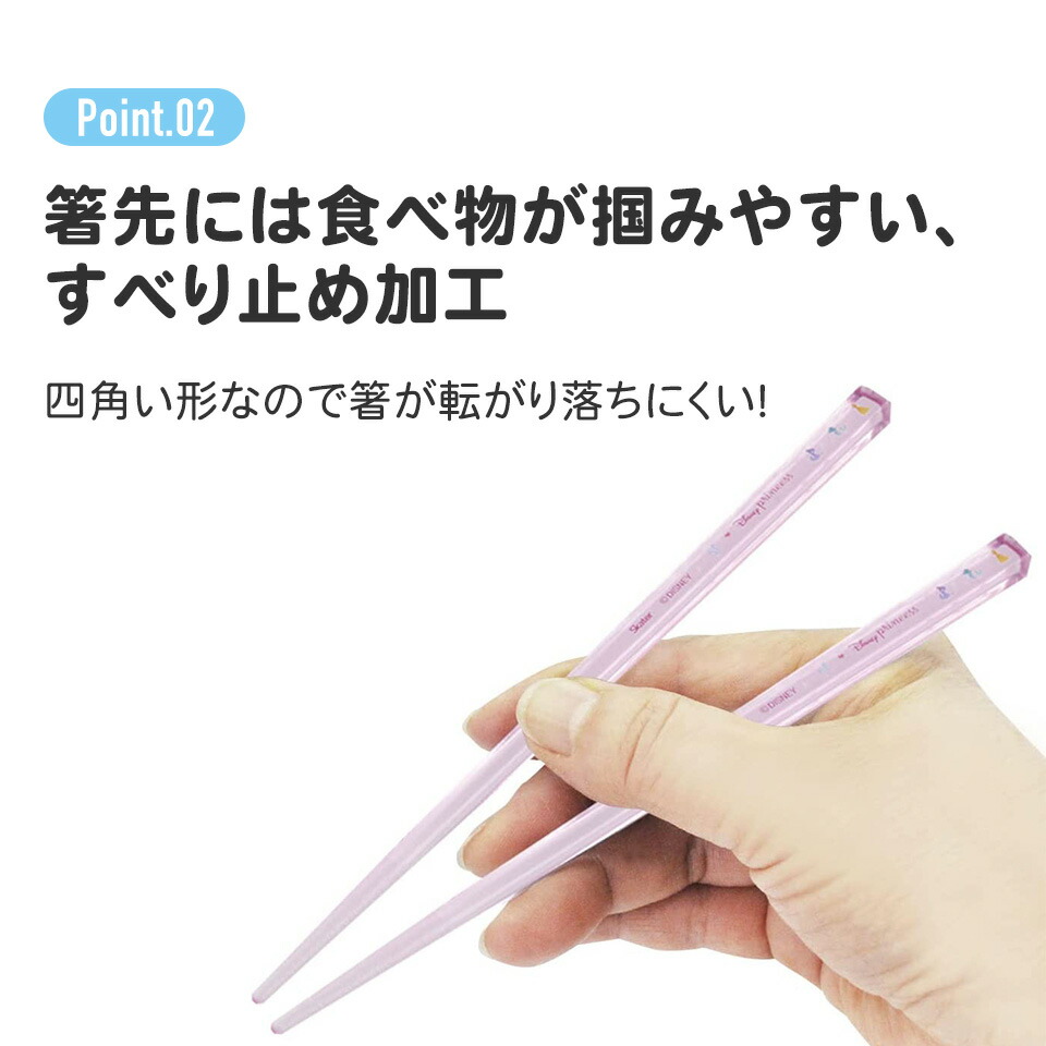 【メール便対象品】 クリア 箸 子供 セット 食洗機対応 透明 すべらない 樹脂 16.5cm キャラクター AA2T スケーター【お箸 こども はし アクリル 滑り止め おしゃれ かわいい 日本製ディノサウルス 恐竜 ダイナソー 男の子 男子】