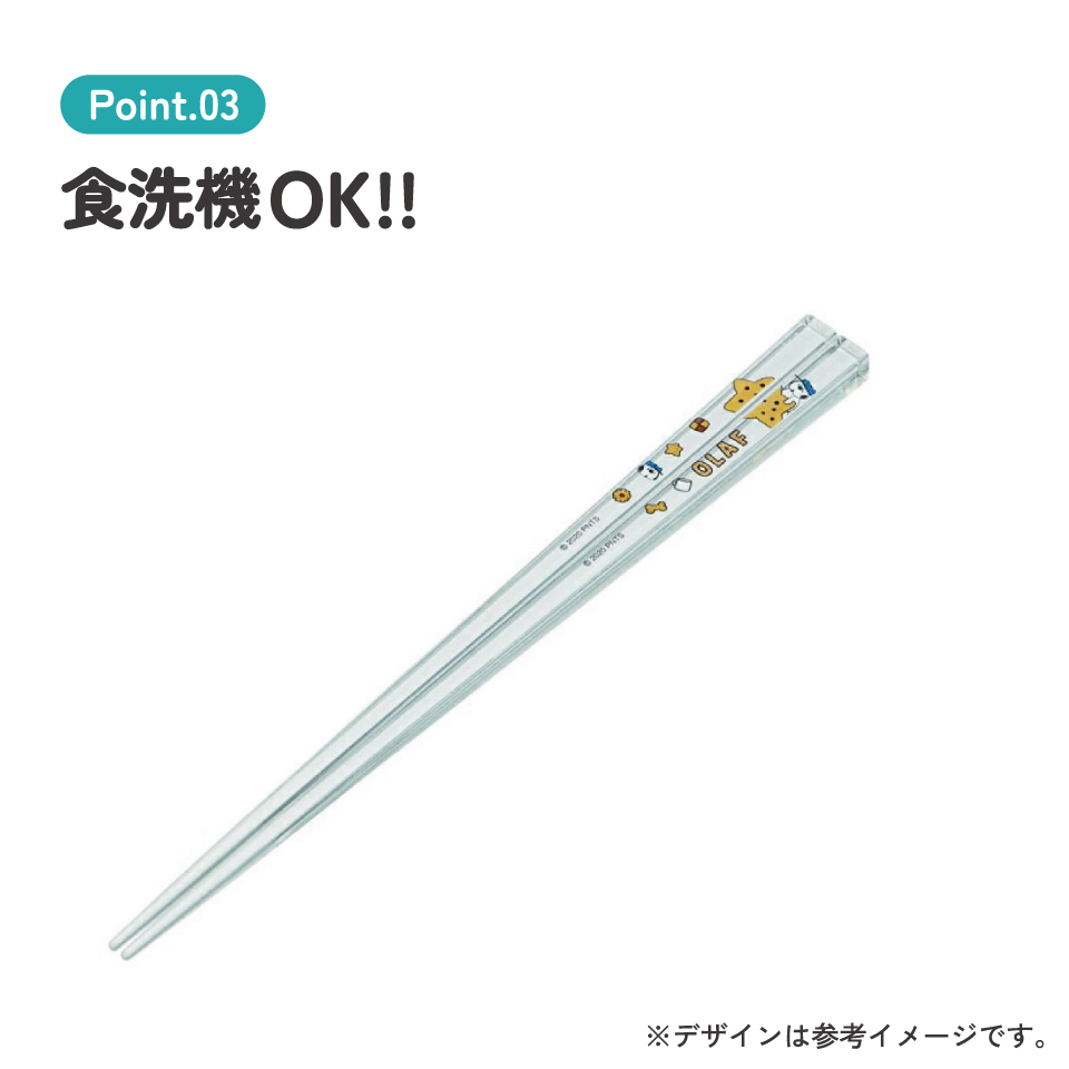 アクリル箸 21cm ピーナッツ(オラフ)/AAC45_4973307519024/スケーター