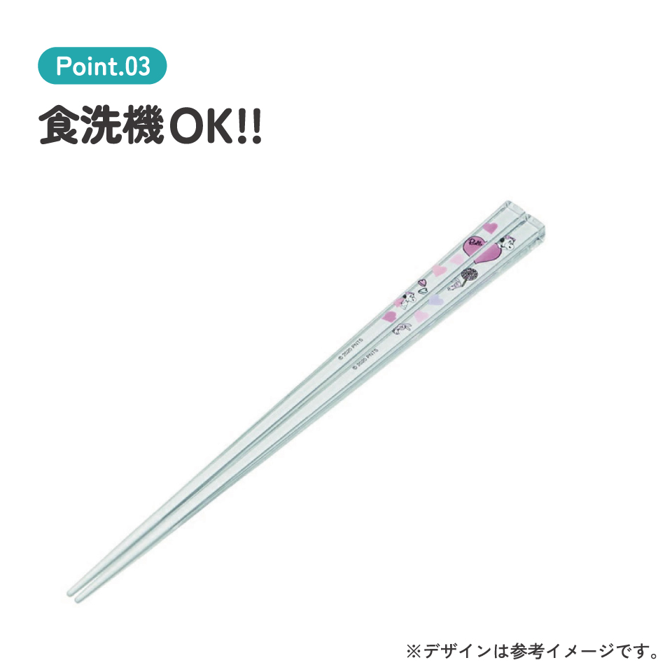 アクリル箸 21cm ピーナッツ(ベル)/AAC45_4973307519031/スケーター