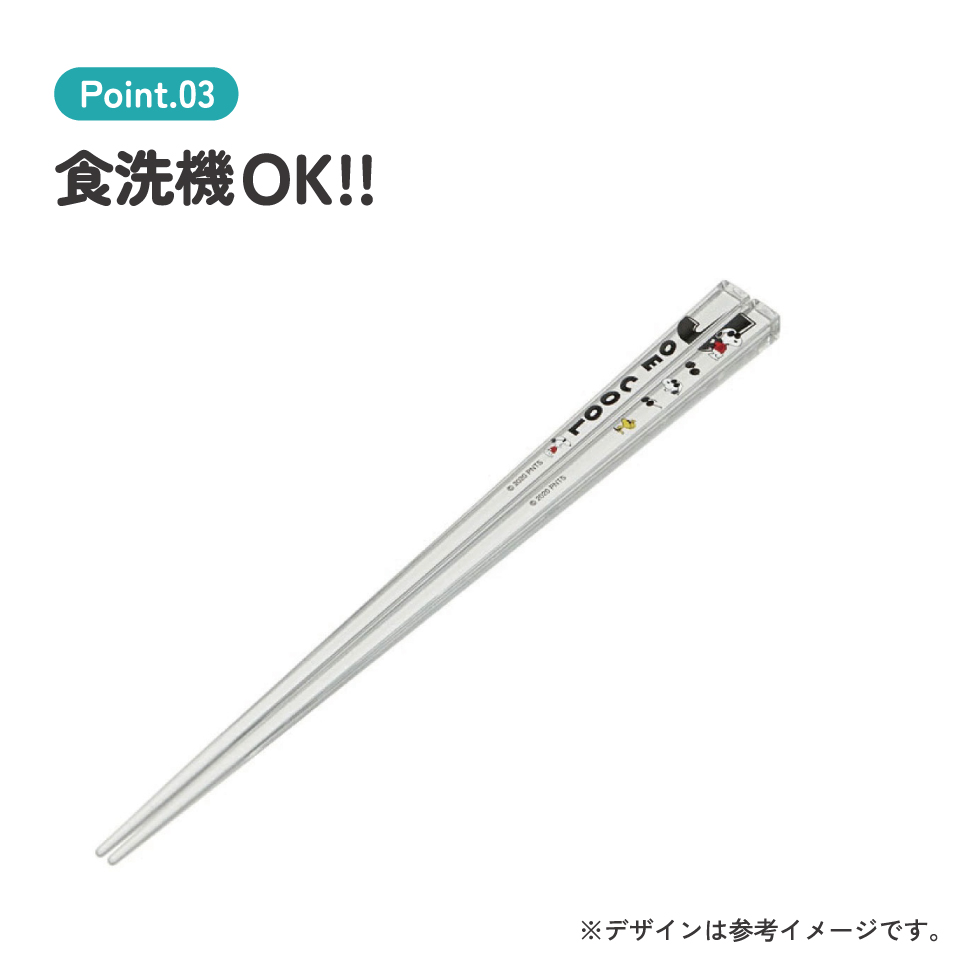 アクリル箸 21cm ピーナッツJ・クール/AAC45_4973307519079/スケーター