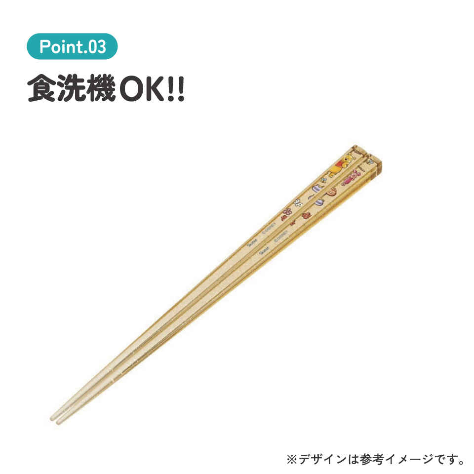 アクリル箸 21cm くまのプーさん/AAC45_4973307519222/スケーター