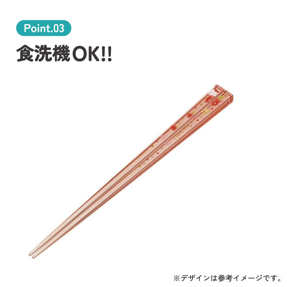 アクリル箸 21cm キティ　ハピネスガール／AAC45_4973307521874／スケーター