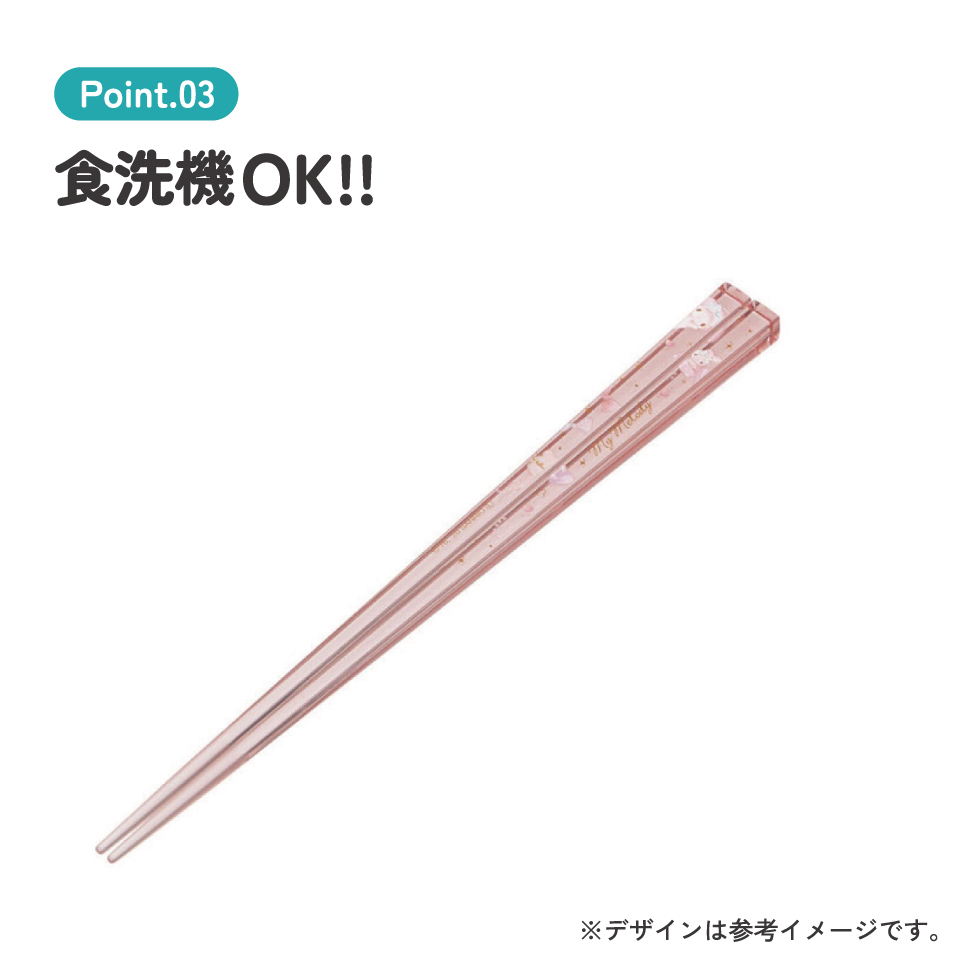 アクリル箸 21cm マイメロディ/AAC45_4973307521904/スケーター