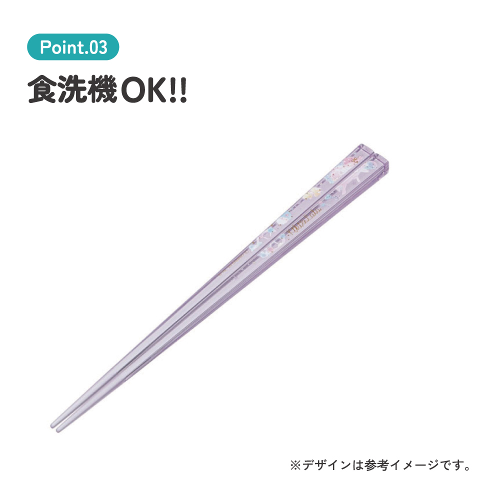 アクリル箸 21cm ツインスター　ハピネス／AAC45_4973307521928／スケーター