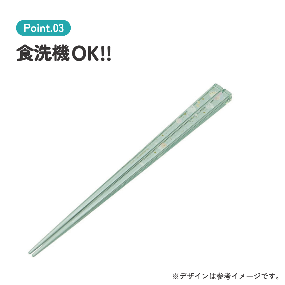 アクリル箸 21cm シナモロール ハピネスガール/AAC45_4973307521942/スケーター