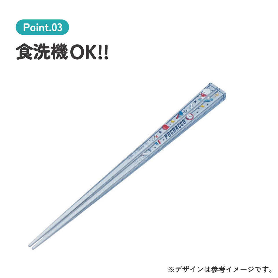 アクリル箸 21cm PCアフタースクール/AAC45_4973307521966/スケーター