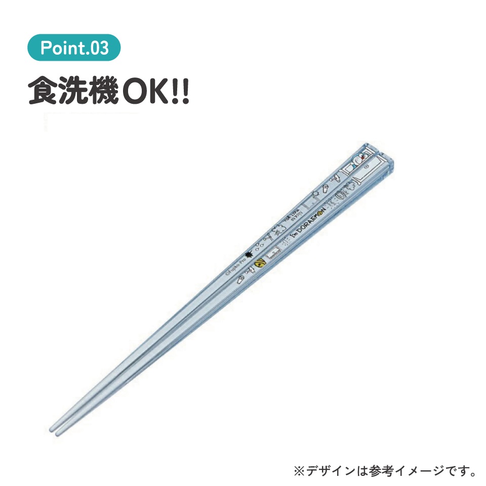 アクリル箸 21cm ドラえもん/AAC45_4973307521997/スケーター
