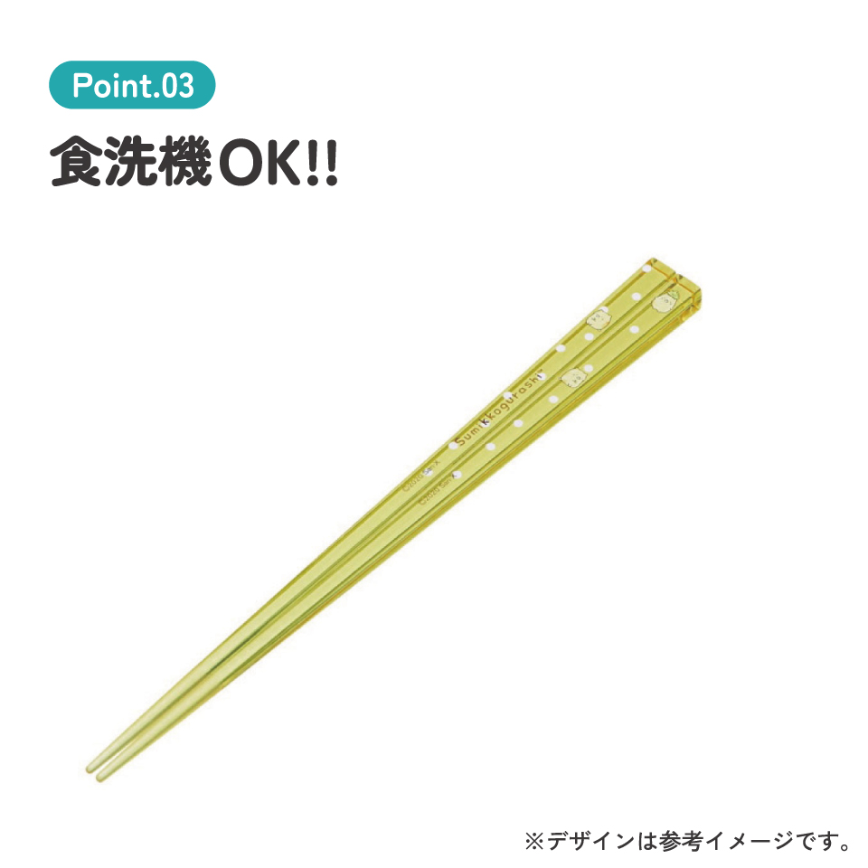 アクリル箸 21cm すみっコぐらし ねこA/AAC45_4973307522048/スケーター