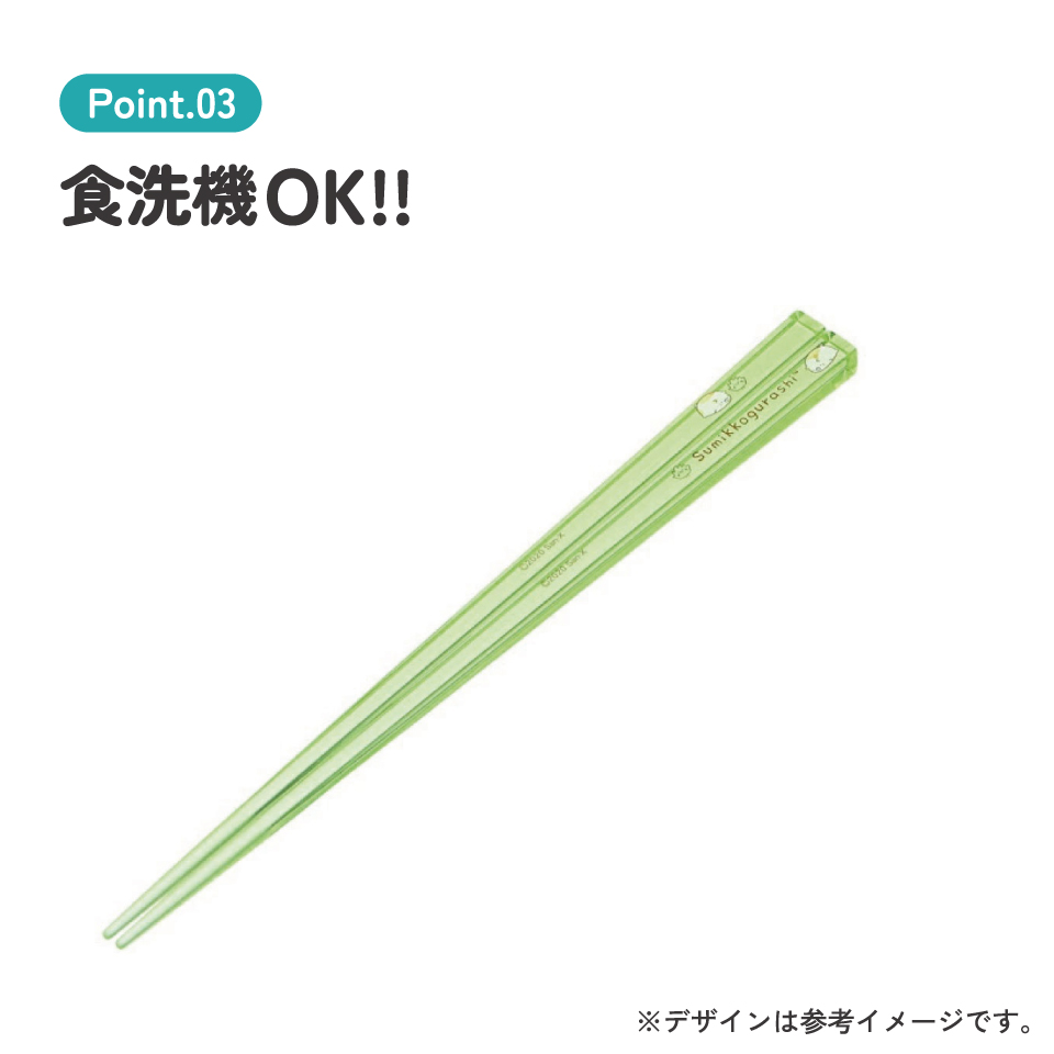 アクリル箸 21cm すみっコぐらし ねこB/AAC45_4973307522055/スケーター