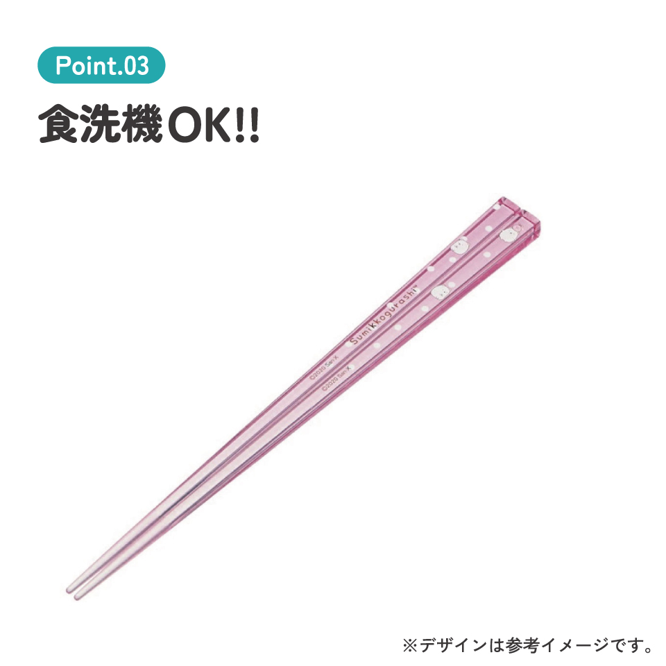 アクリル箸 21cm すみっコぐらし　しろくまＡ／AAC45_4973307522079／スケーター
