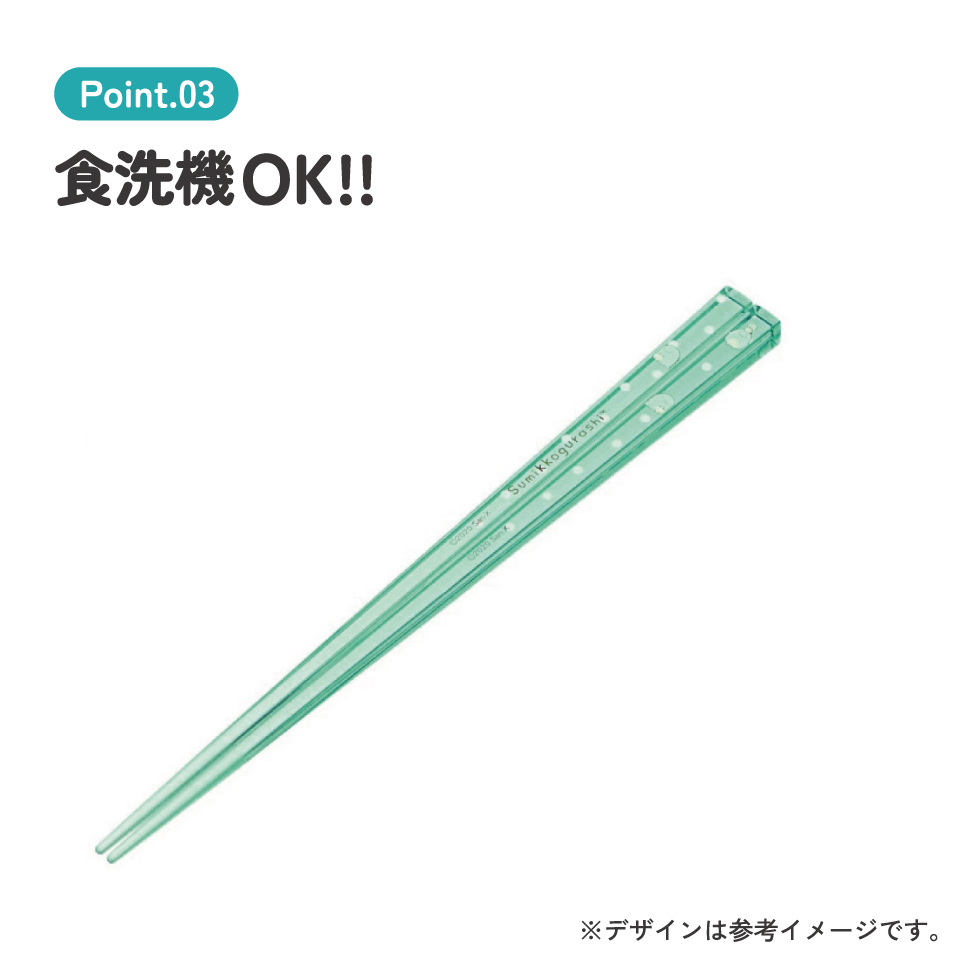 アクリル箸 21cm すみっコぐらし とかげ/AAC45_4973307522093/スケーター