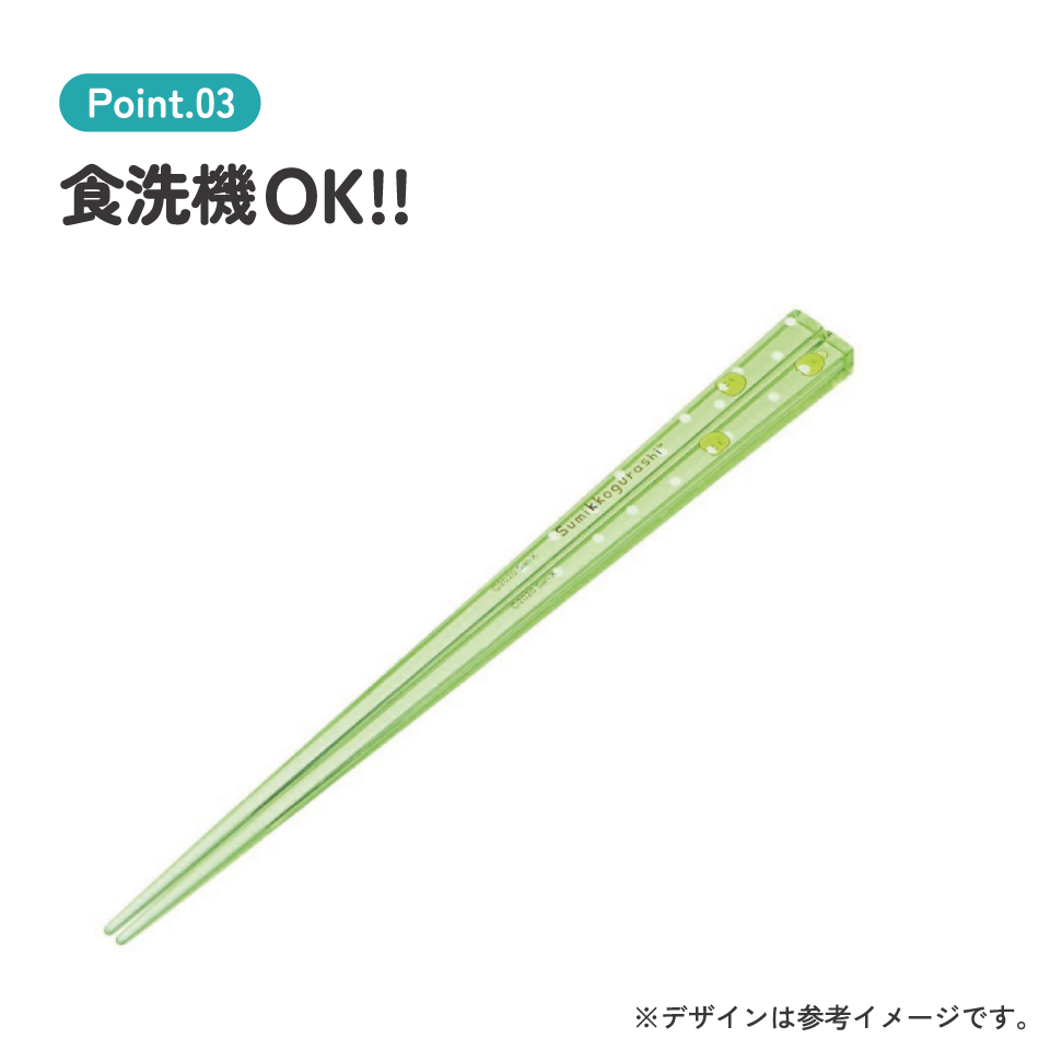アクリル箸 21cm すみっコぐらし ぺんぎん?/AAC45_4973307522109/スケーター