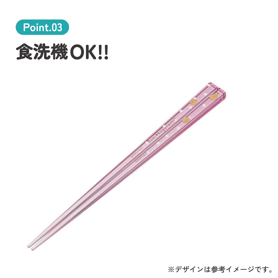 アクリル箸 21cm すみっコぐらし とんかつ/AAC45_4973307522116/スケーター