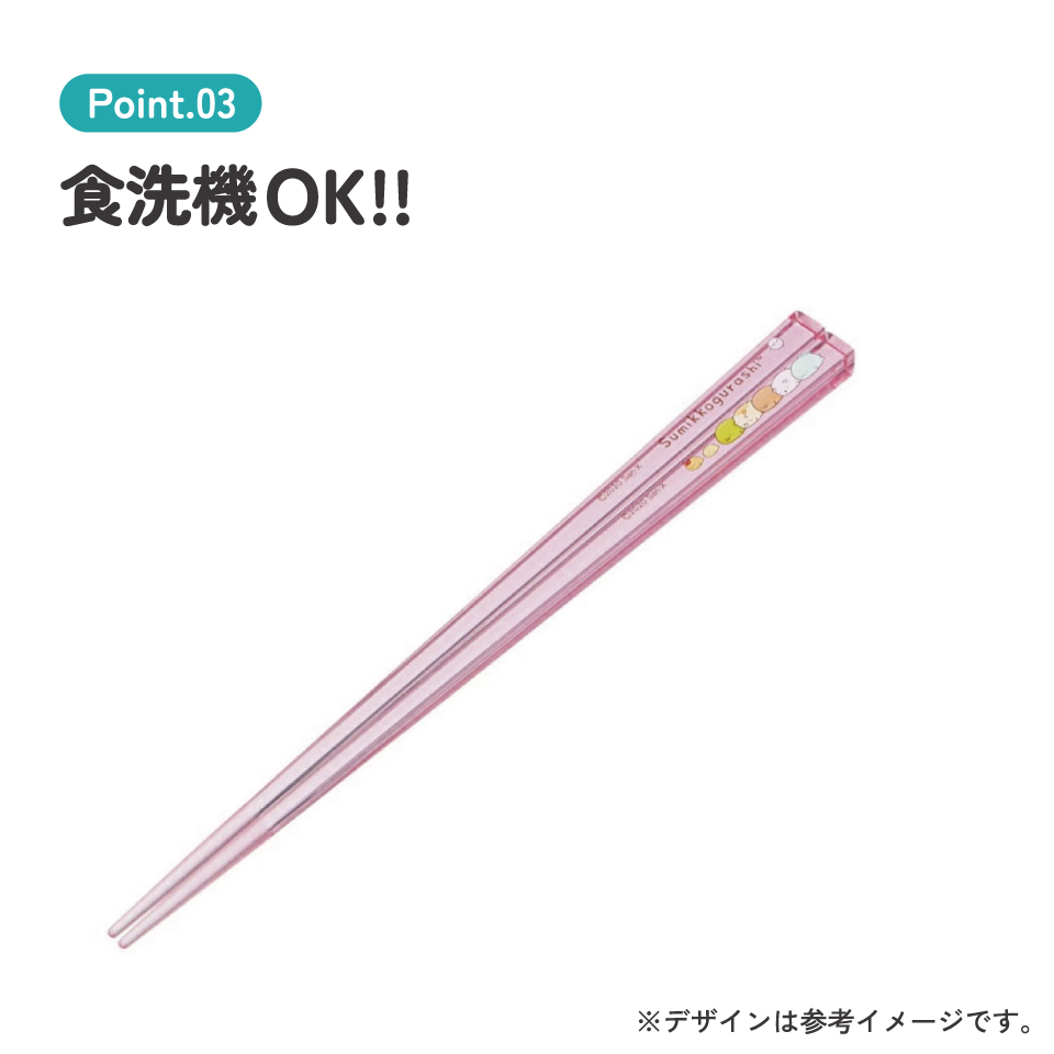 アクリル箸 21cm すみっコぐらし／AAC45_4973307522123／スケーター