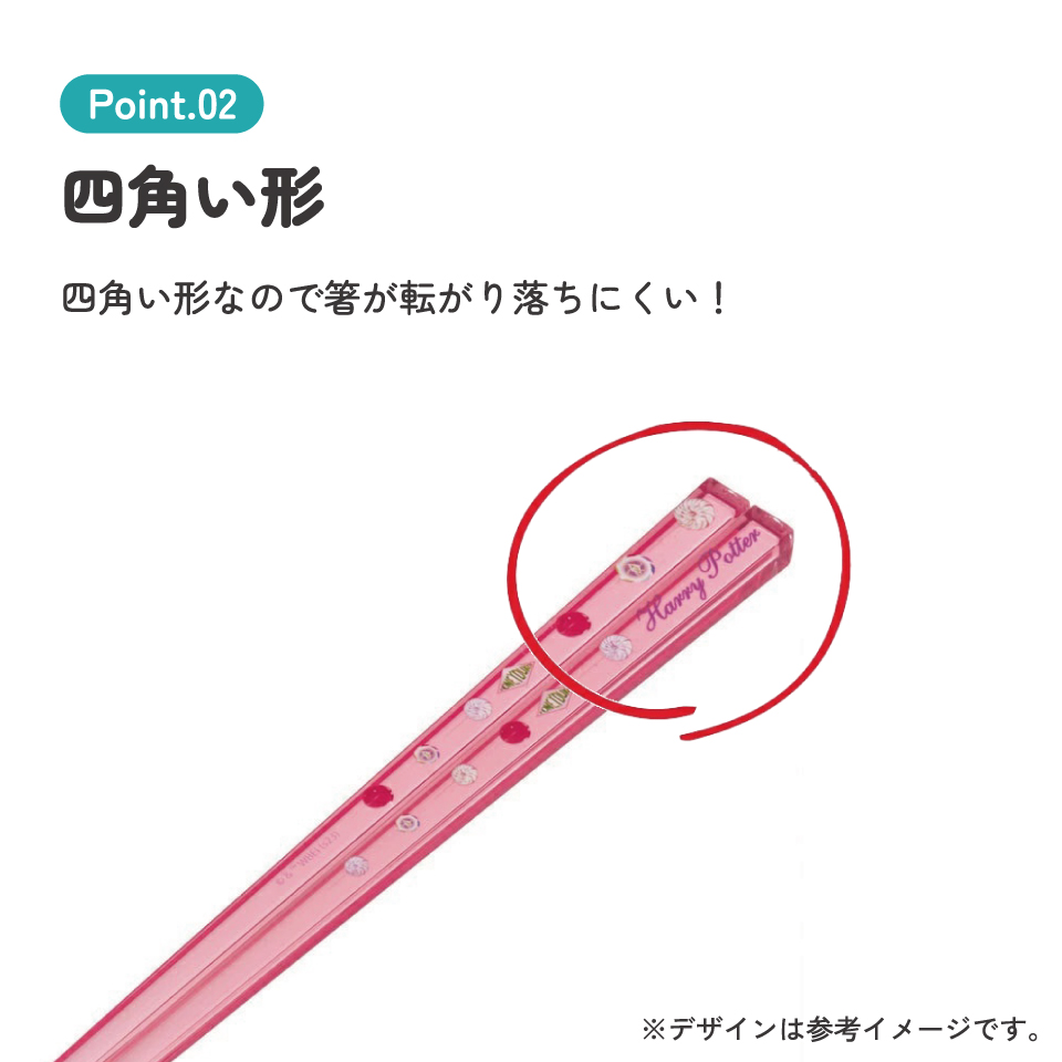 アクリル箸 21cm ハリー・ポッター　ハニーデュークス／AAC45_4973307663871／スケーター