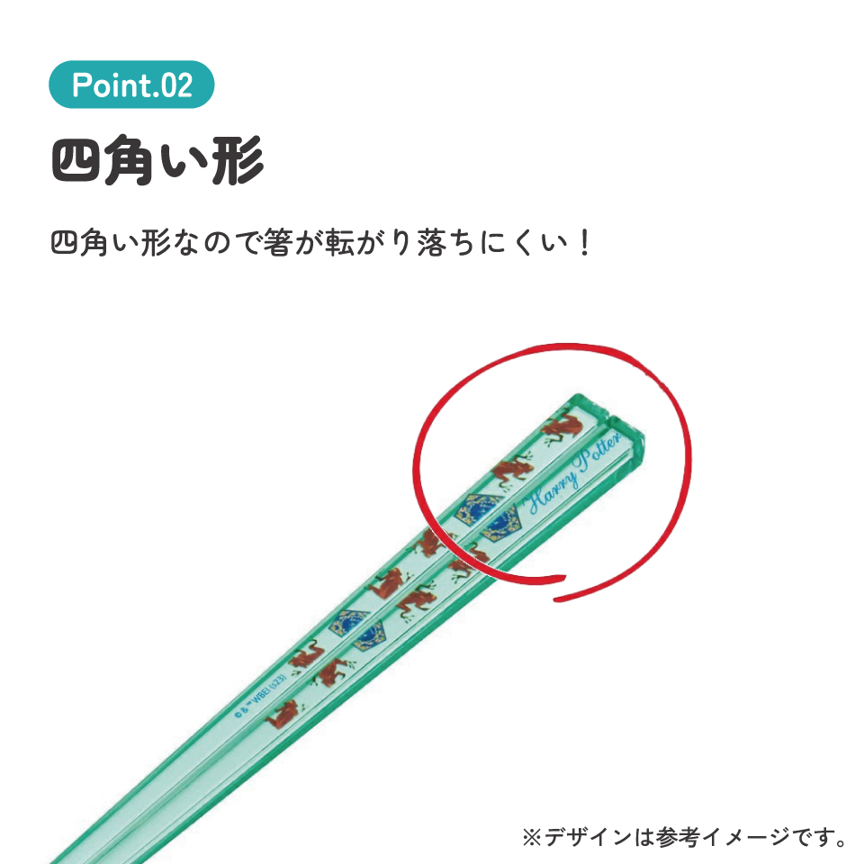 アクリル箸 21cm ハリー・ポッター カエルチョコ/AAC45_4973307663888/スケーター