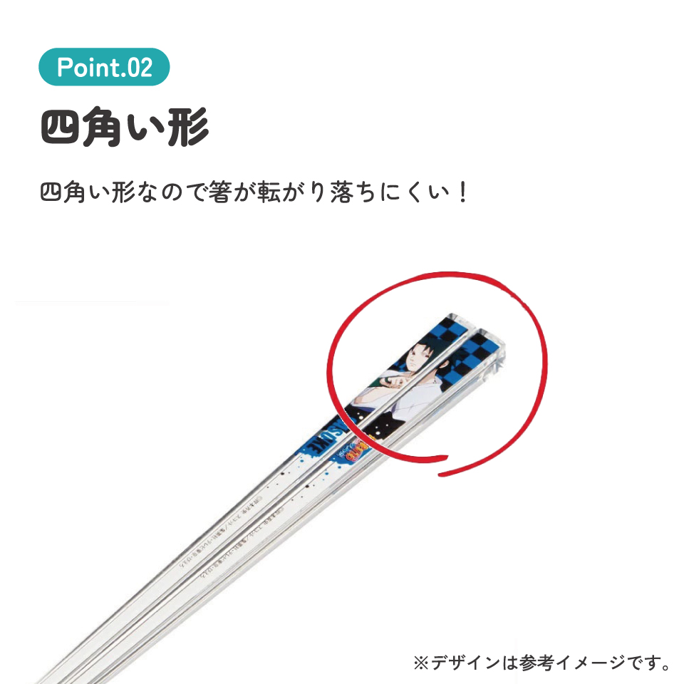 【メール便対象品】 お箸 子供 食洗機対応 子ども 箸 マイ箸 プラスチック箸 アクリル 幼稚園 お弁当 skater スケーター AAC45 NARUTO 疾風伝 ナルト サスケ SASUKE【キャラクター グッズ 透明箸 小学校 プレゼント おしゃれ かわいい】