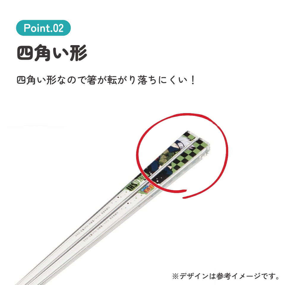 【メール便対象品】 お箸 子供 食洗機対応 子ども 箸 マイ箸 プラスチック箸 アクリル 幼稚園 お弁当 skater スケーター AAC45 NARUTO 疾風伝 ナルト カカシ KAKASHI【キャラクター グッズ 透明箸 小学校 プレゼント おしゃれ かわいい】