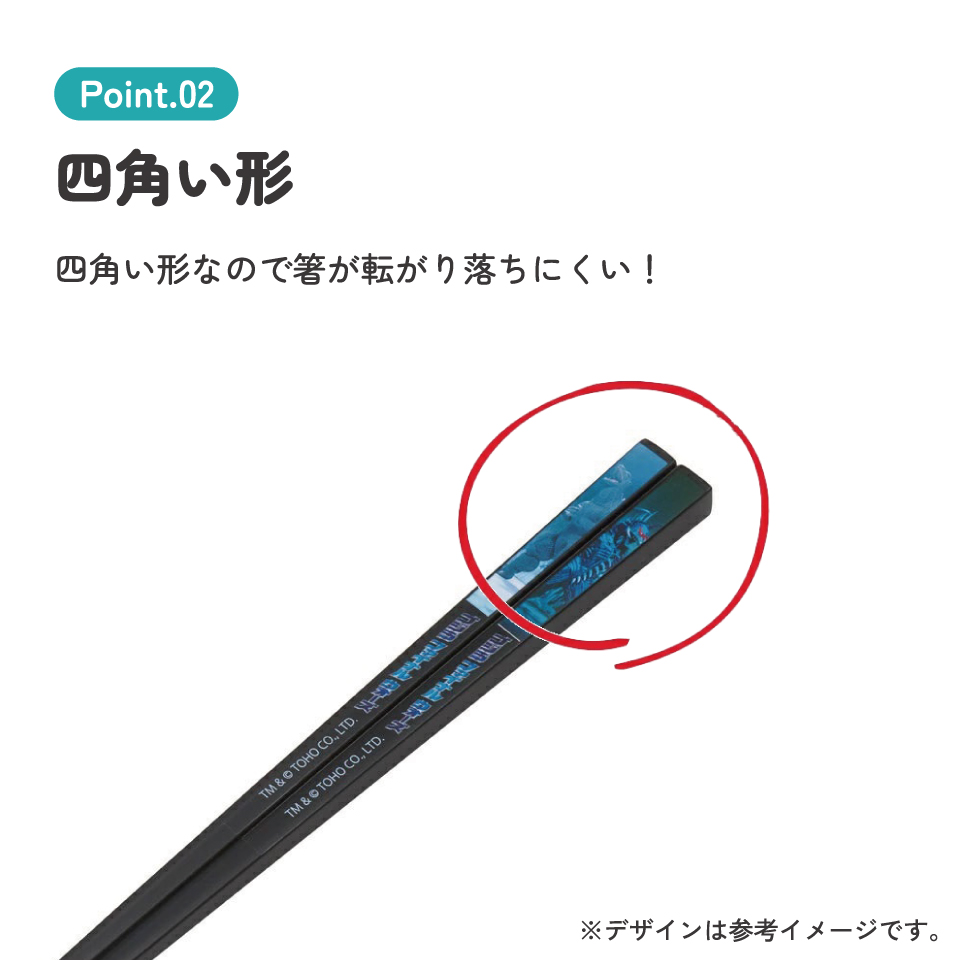 【メール便対象品】 お箸 子供 食洗機対応 子ども 箸 マイ箸 プラスチック箸 アクリル 幼稚園 お弁当 skater スケーター AAC45 ゴジラ 2004 Godzilla グッズ【キャラクター グッズ 透明箸 小学校 プレゼント おしゃれ かわいい】