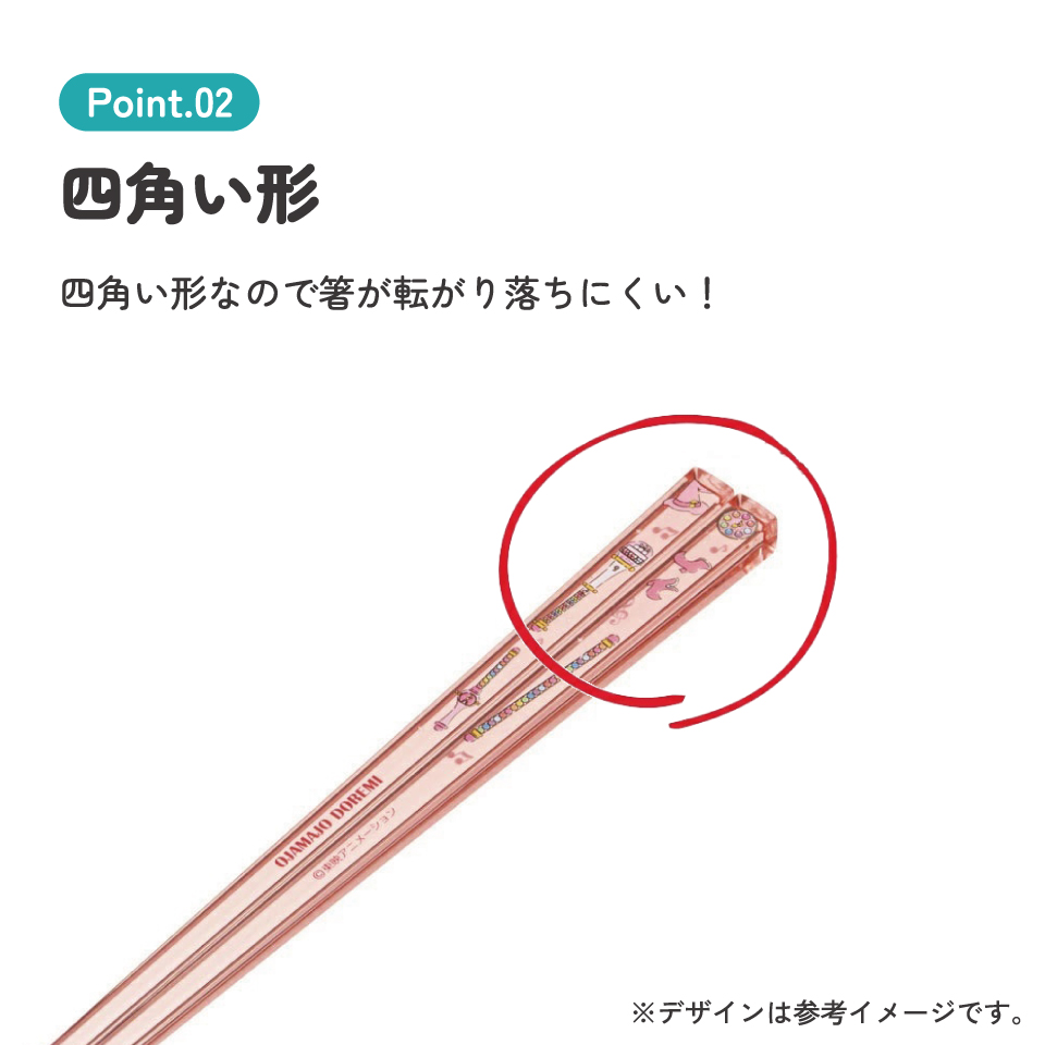 【メール便対象品】 お箸 子供 食洗機対応 子ども 箸 マイ箸 プラスチック箸 アクリル 幼稚園 お弁当 skater スケーター AAC45 おジャ魔女どれみ グッズ どれみちゃん【キャラクター グッズ 透明箸 小学校 プレゼント おしゃれ かわいい】