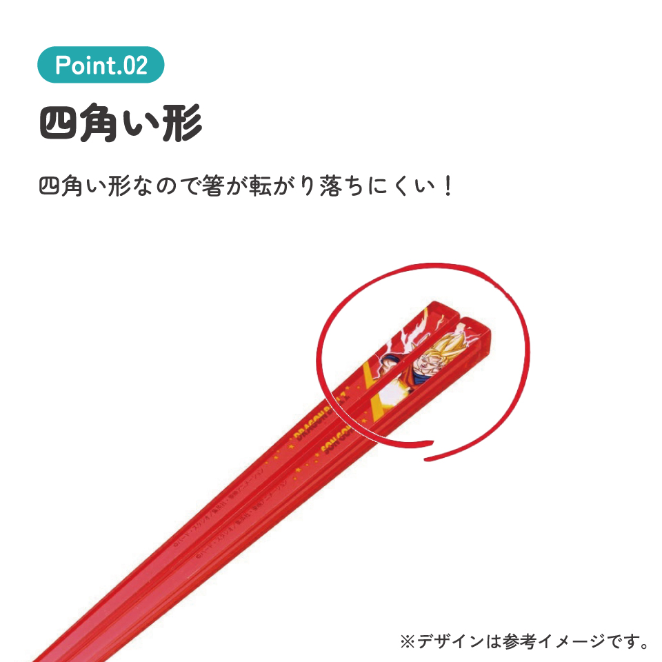 【メール便対象品】 お箸 子供 食洗機対応 子ども 箸 マイ箸 プラスチック箸 アクリル 幼稚園 お弁当 skater スケーター AAC45 ドラゴンボール Z 孫悟空 DB 男の子 男子【キャラクター グッズ 透明箸 小学校 プレゼント おしゃれ かわいい】