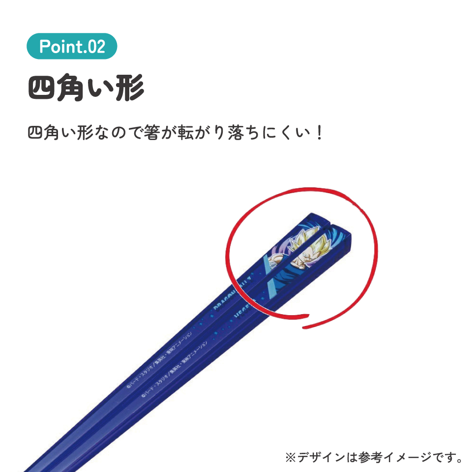 【メール便対象品】 お箸 子供 食洗機対応 子ども 箸 マイ箸 プラスチック箸 アクリル 幼稚園 お弁当 skater スケーター AAC45 ドラゴンボール Z ベジータ DB 男の子 男子【キャラクター グッズ 透明箸 小学校 プレゼント おしゃれ かわいい】