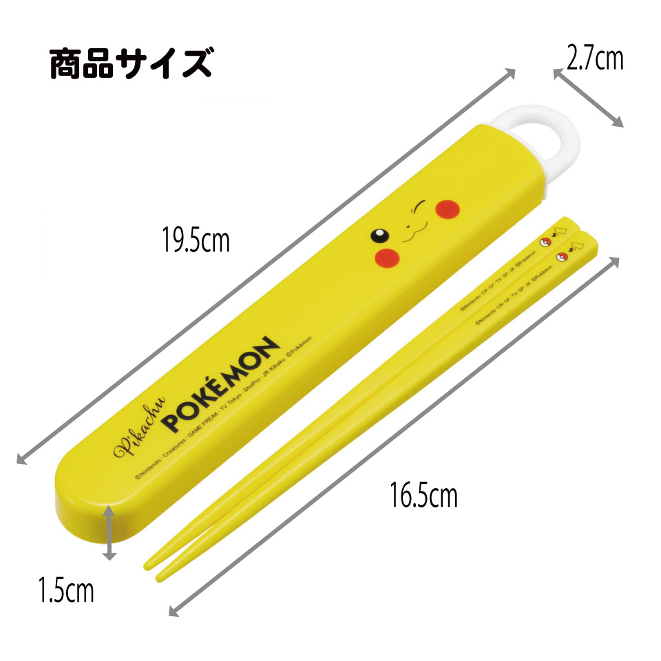 【メール便対象品】 スケーター お箸セット 食洗機対応 箸入れ カトラリー お弁当 箸 skater 子供 箸ケース skater ABS2AM ポケットモンスター ポケモン ピカチュウ フェイス 25年