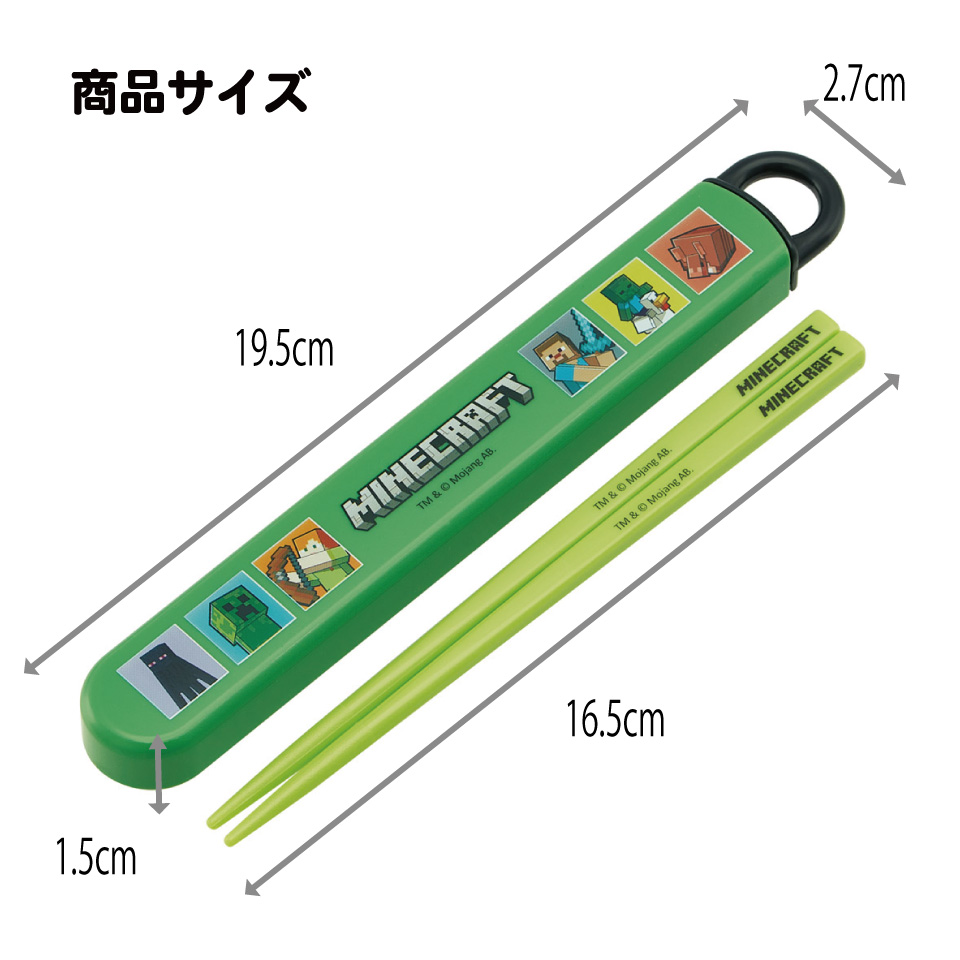 【メール便対象品】 スケーター お箸セット 食洗機対応 箸入れカトラリー お弁当 箸 skater 子供 箸ケース ABS2AM マインクラフト 26年 マイクラ Minecraft 男子 女子【カトラリーセット カトラリーケース 蓋付き おはしセット】