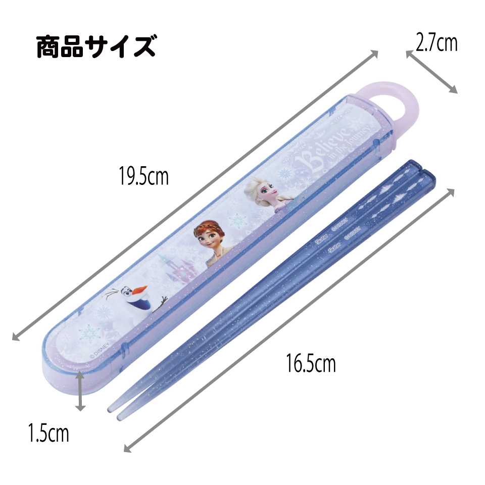 【メール便対象品】 スケーター お箸セット 食洗機対応 箸入れカトラリー お弁当 箸 skater 子供 箸ケース ABS2AM アナと雪の女王 26年 アナ雪 ディズニー 女の子 女子【カトラリーセット カトラリーケース 蓋付き おはしセット 食洗機対応】