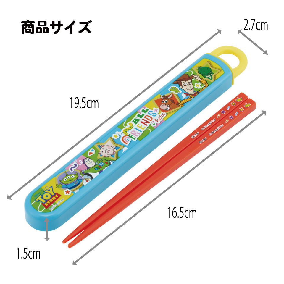 【メール便対象品】 スケーター お箸セット 食洗機対応 箸入れカトラリー お弁当 箸 skater 子供 箸ケース ABS2AM トイストーリー 26年 トイ・ストーリー 男の子 女の子【カトラリーセット カトラリーケース 蓋付き おはしセット 食洗機対応】