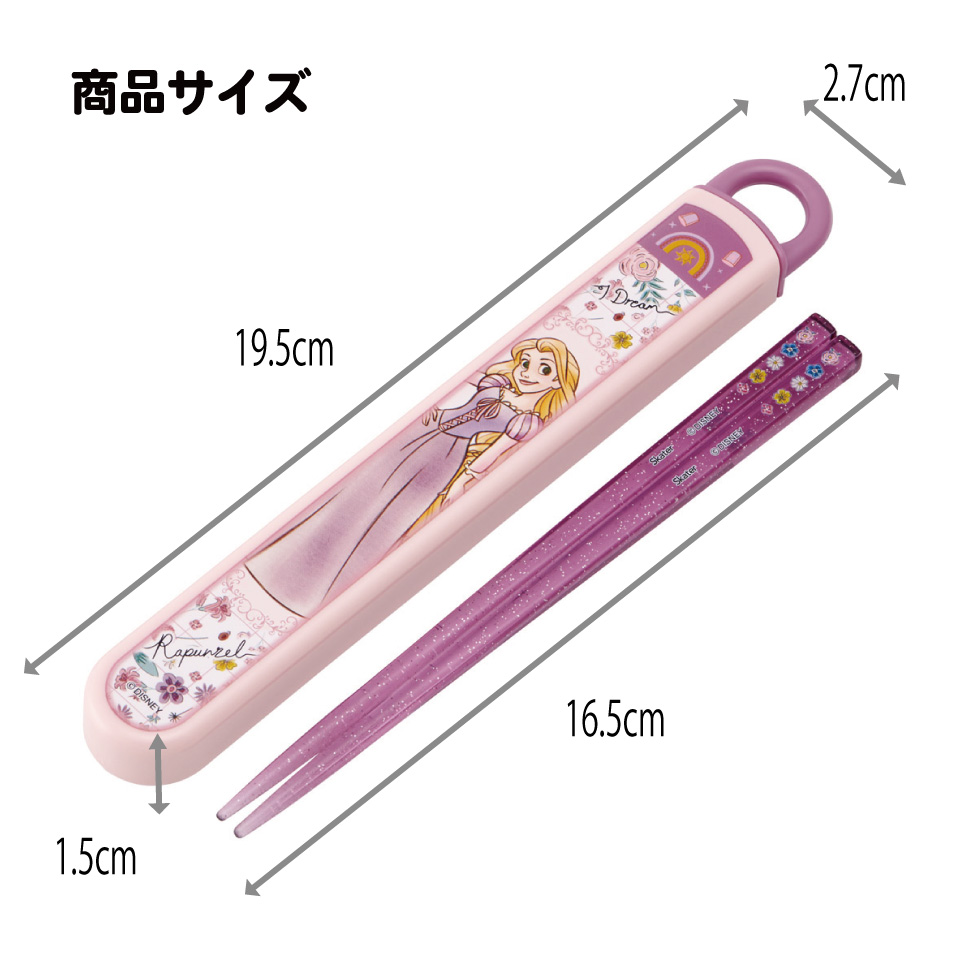【メール便対象品】 スケーター お箸セット 食洗機対応 箸入れカトラリー お弁当 箸 skater 子供 箸ケース ABS2AM 塔の上の ラプンツェル 26年 ディズニー 女の子 女性【カトラリーセット カトラリーケース 蓋付き おはしセット 食洗機対応】