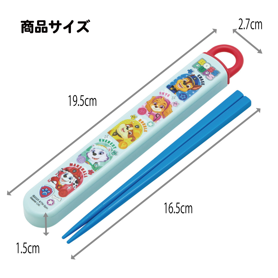 【メール便対象品】 スケーター お箸セット 食洗機対応 箸入れカトラリー お弁当 箸 skater 子供 箸ケース ABS2AM パウ パトロール 26年 パウパト 男の子 男子 男児【カトラリーセット カトラリーケース 蓋付き おはしセット】