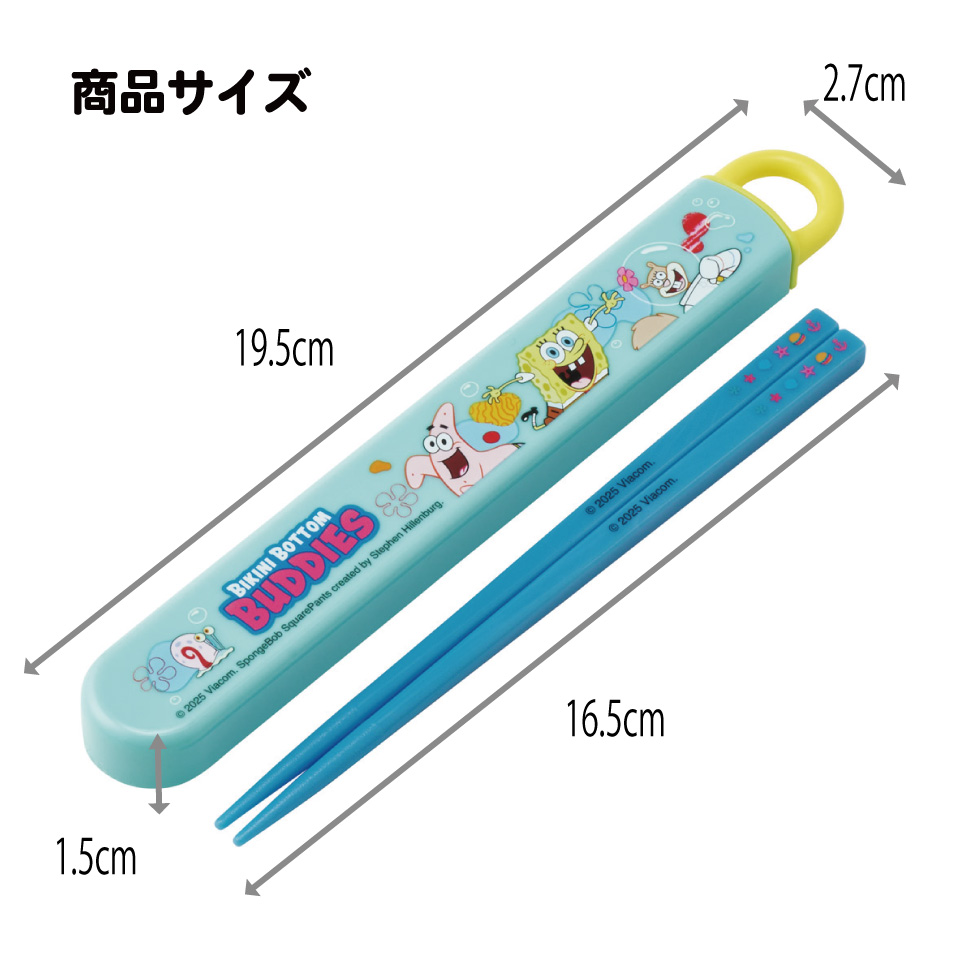 【メール便対象品】 スケーター お箸セット 食洗機対応 箸入れカトラリー お弁当 箸 skater 子供 箸ケース ABS2AM スポンジ・ボブ グッズ キャラクター SpongeBob【カトラリーセット カトラリーケース 蓋付き おはしセット 食洗機対応】