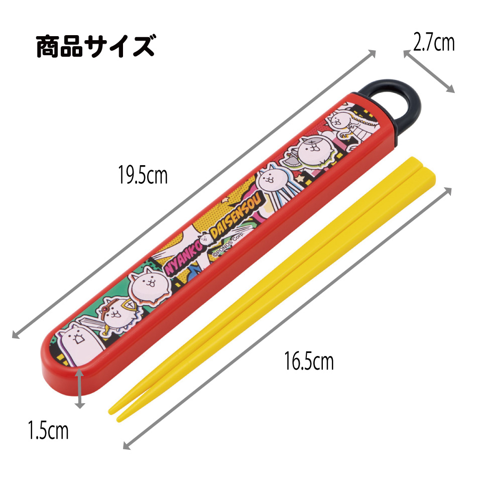 【メール便対象品】 スケーター お箸セット 食洗機対応 箸入れカトラリー お弁当 箸 skater 子供 箸ケース ABS2AM にゃんこ大戦争 26年 にゃんこ 男の子 女の子 男子【カトラリーセット カトラリーケース 蓋付き おはしセット 食洗機対応】