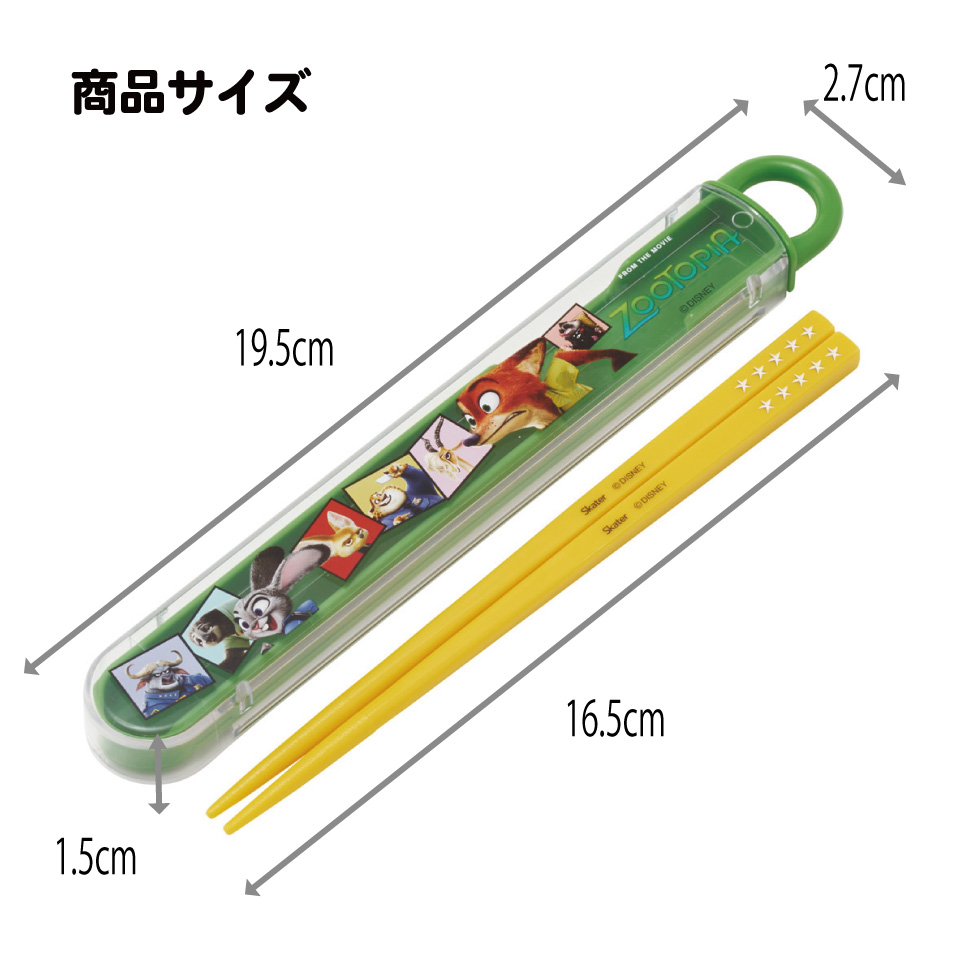【メール便対象品】 スケーター お箸セット 食洗機対応 箸入れカトラリー お弁当 箸 skater 子供 箸ケース ABS2AM ズートピア 26年 ニック ジュディ ディズニー【カトラリーセット カトラリーケース 蓋付き おはしセット 食洗機対応】