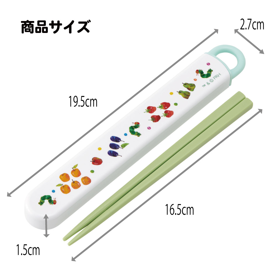 【メール便対象品】 スケーター お箸セット 食洗機対応 箸入れカトラリー お弁当 箸 skater 子供 箸ケース ABS2AM はらぺこあおむし フルーツパターン はらぺこ【カトラリーセット カトラリーケース 蓋付き おはしセット】